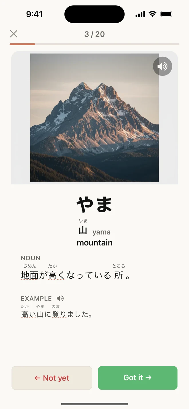 Pictango recall card for 山 (yama, mountain) after revealing: the photo, the reading, kanji, romaji, English meaning, and a Japanese definition and example sentence.